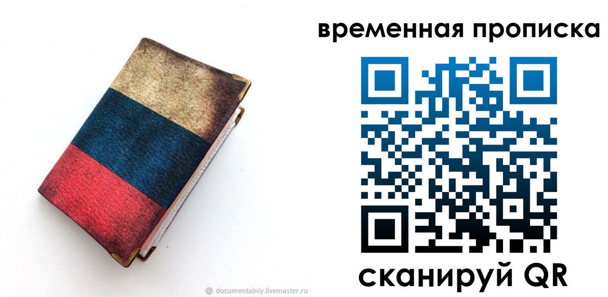 миграционный учет в Чегеме