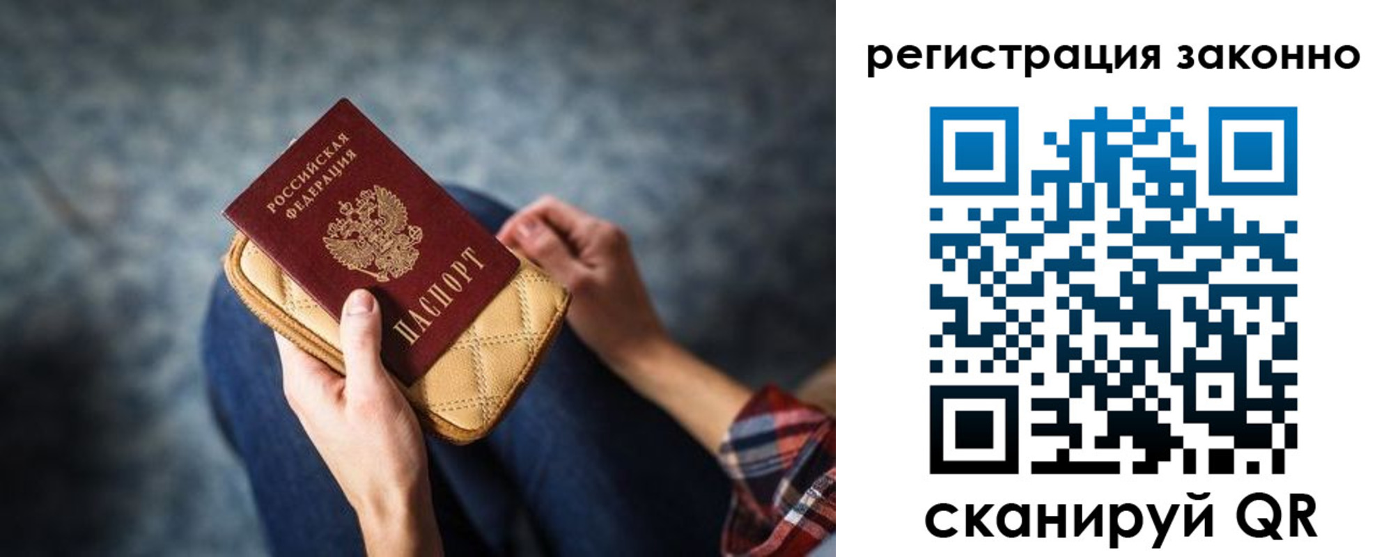 временная регистрация для школы в Чегеме