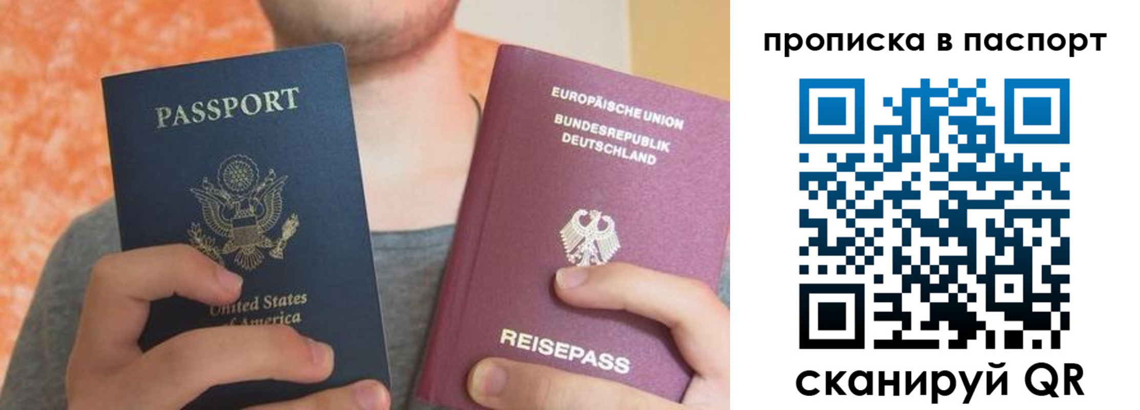 прописка для работы в Чегеме