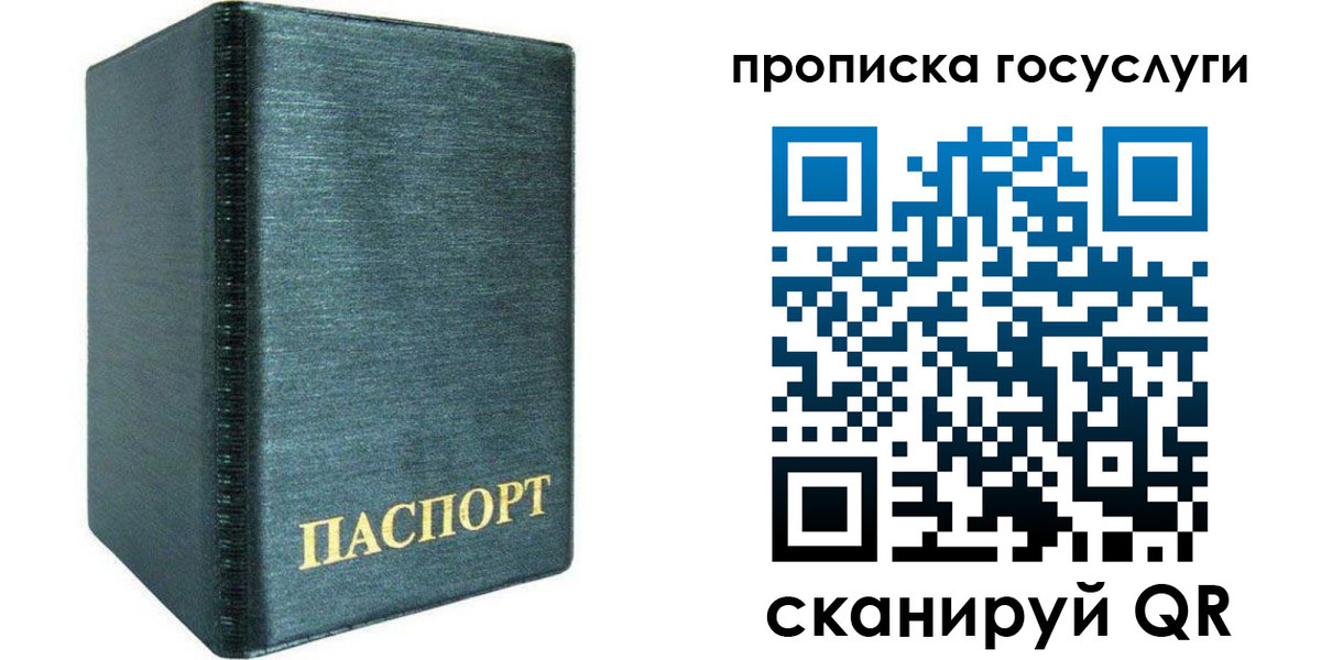 прописка поиск в Чегеме